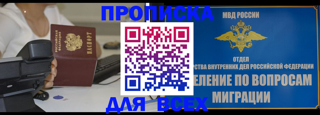 пропишу в квартире в Слюдянке