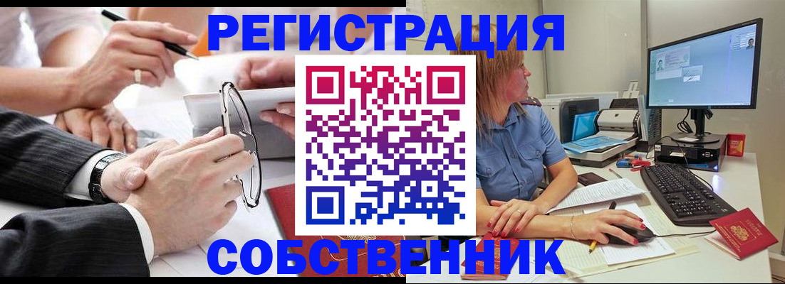 прописка гарантия в Слюдянке